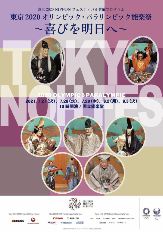 狂言　業平餅_フライヤー/キービジュアル
