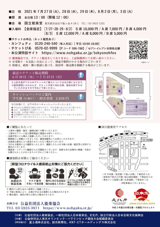 狂言　業平餅_フライヤー/キービジュアル
