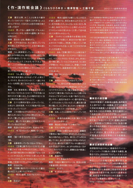 震災タクシー_フライヤー/キービジュアル