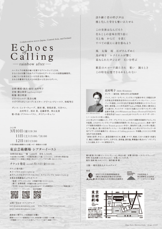 Echoes of Calling -rainbow after-