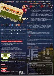 有頂天家族~２代目の帰朝〜_フライヤー/キービジュアル