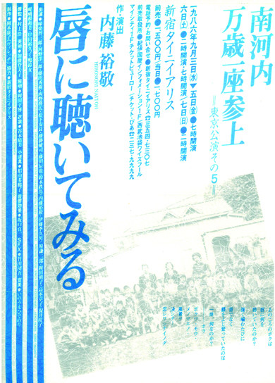 唇に聴いてみる_フライヤー/キービジュアル
