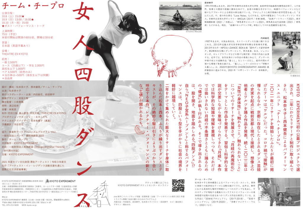 【希少タップダンスLP 新品未開封】Four Dancing Masters Japan Open Dance Championships2025 on X: 