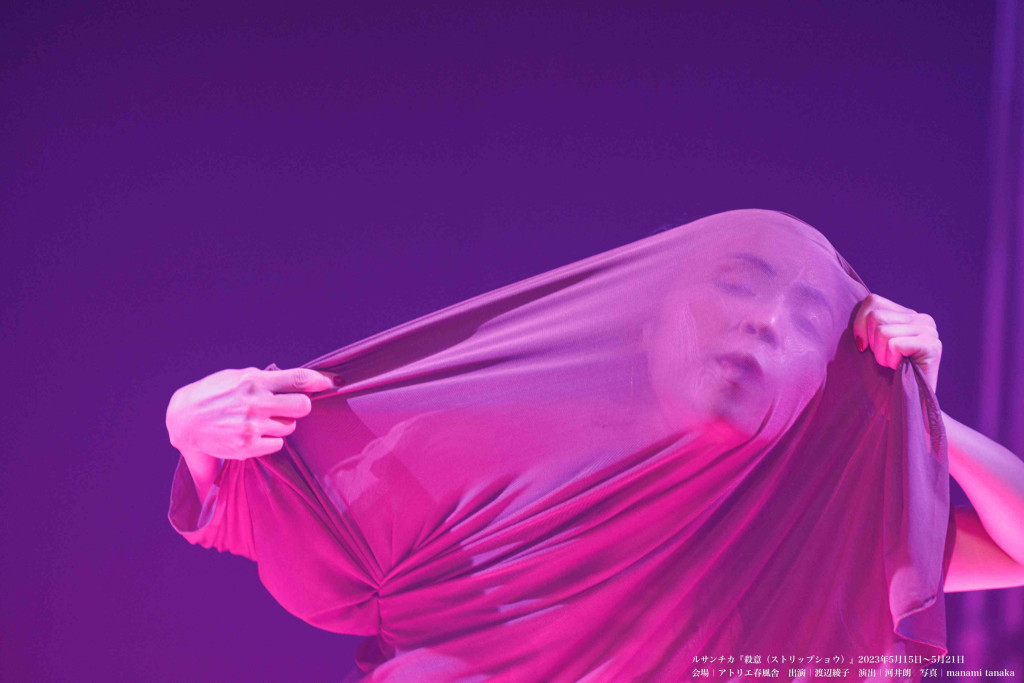 殺意（ストリップショウ）_舞台写真