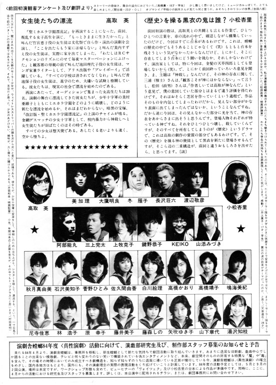 改訂版・聖ミカエラ学園漂流記_フライヤー/キービジュアル
