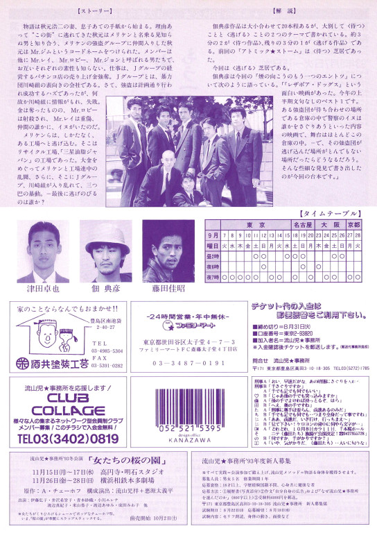 煙の向こうのもう一つのエントツ_フライヤー/キービジュアル