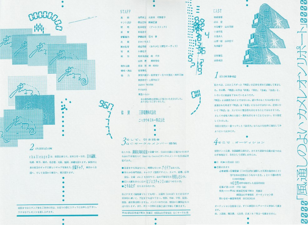 風通しのよいカメレオンリポート　【特別編集版】