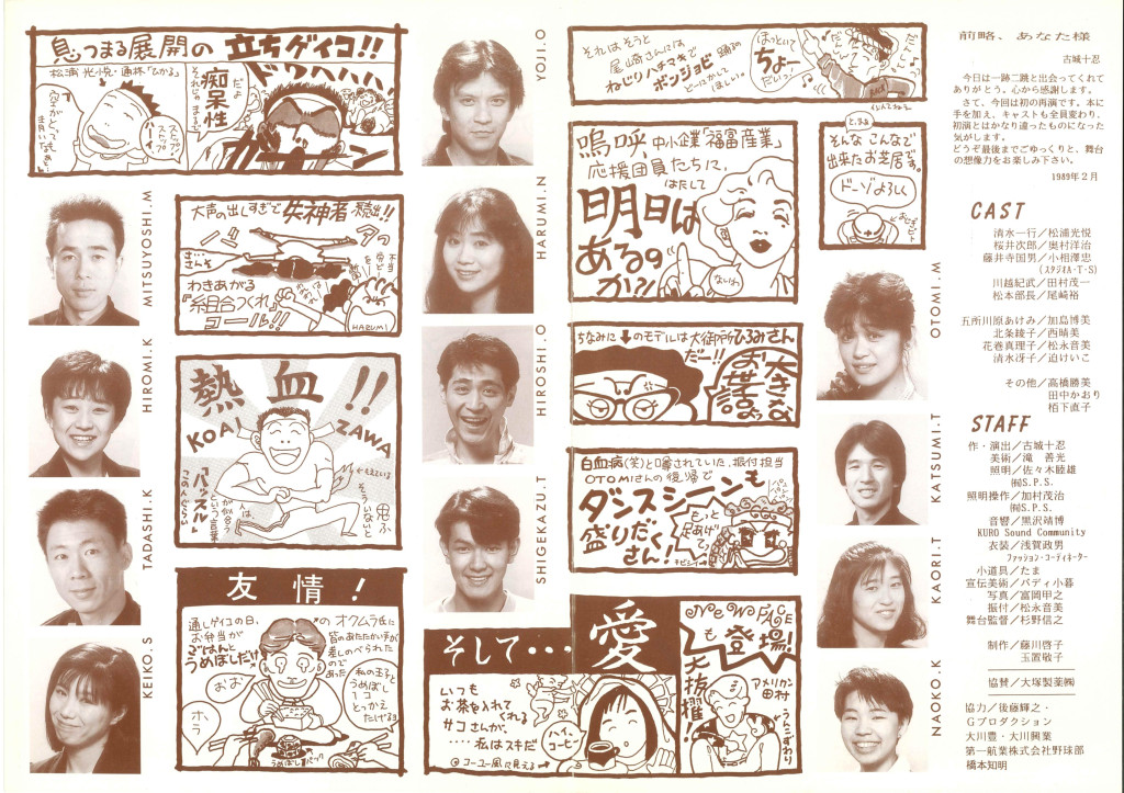 さよなら最後の応援団-AGAIN_パンフレット