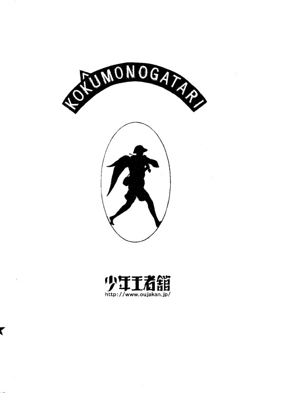 こくう物語_パンフレット