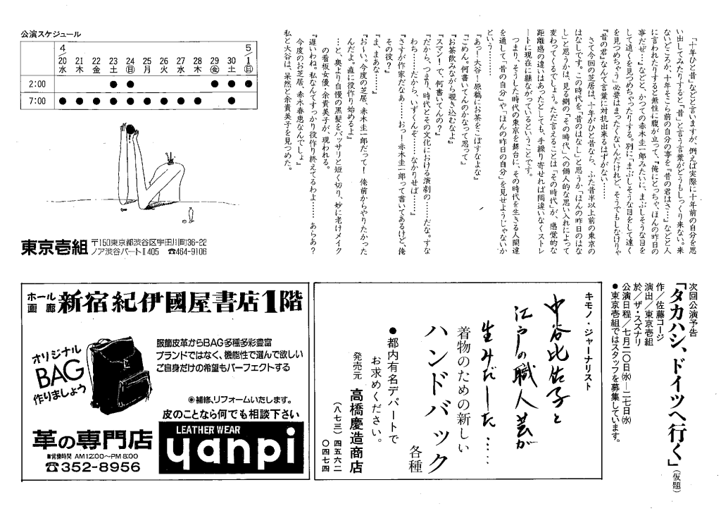 石鹸王国のはなし_フライヤー/キービジュアル