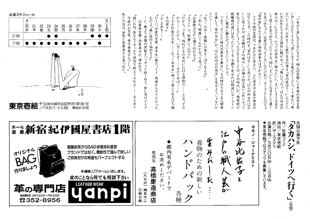 石鹸王国のはなし