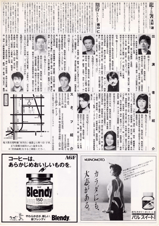 会社の人事_フライヤー/キービジュアル