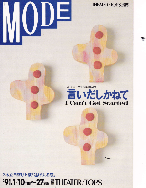 逃げ去る恋_その他