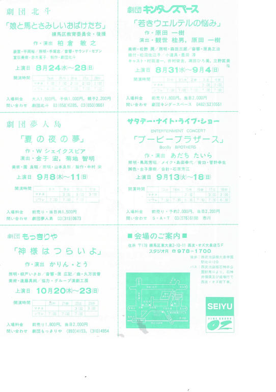 若きウェルテルの悩み_その他