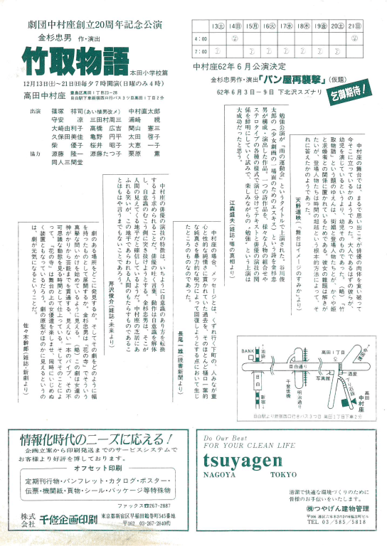 竹取物語_フライヤー/キービジュアル