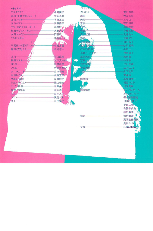 石鹸王国のはなし_パンフレット