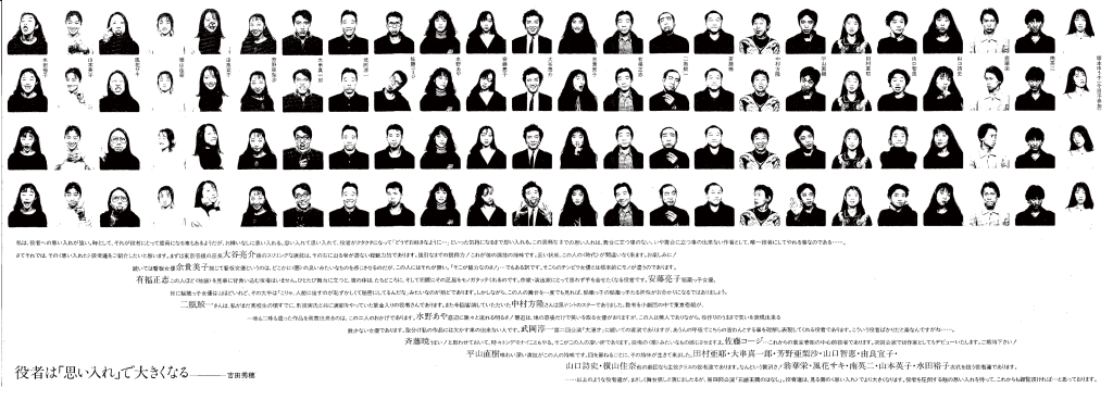 石鹸王国のはなし_パンフレット