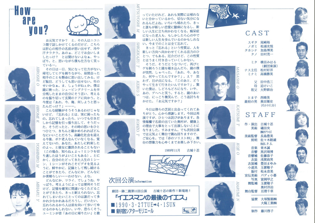 赤のソリスト89_その他