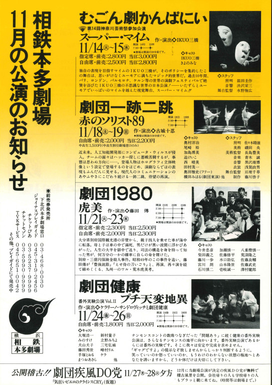 赤のソリスト89_その他