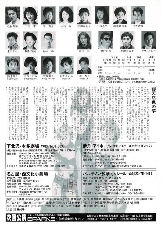 ダフネの嵐_フライヤー/キービジュアル