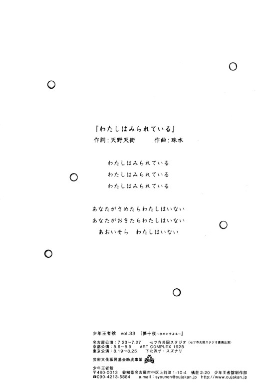 夢＋夜_パンフレット