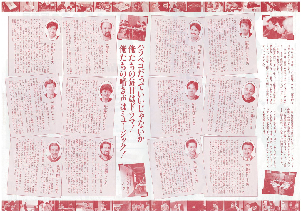 決定版 十一ぴきのネコ_フライヤー/キービジュアル