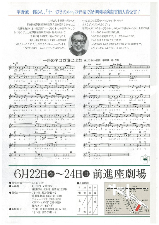 決定版 十一ぴきのネコ_フライヤー/キービジュアル