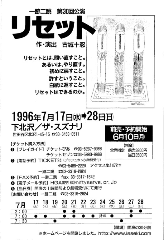リセット_その他