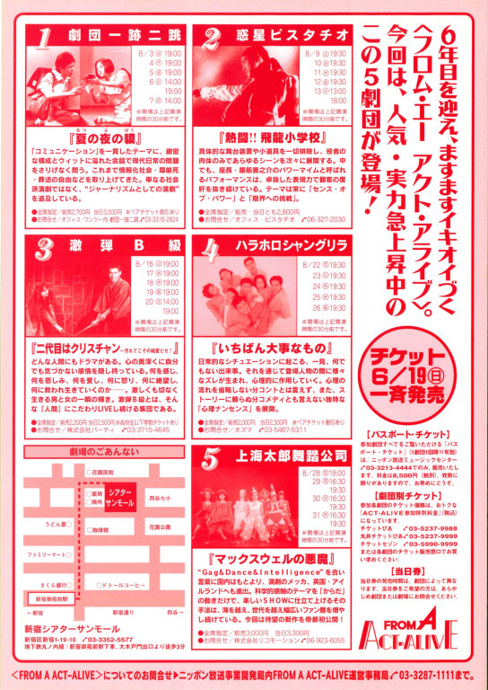 夏の夜の貘_その他