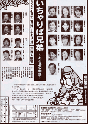 いちゃりば兄弟ーある島の物語_フライヤー/キービジュアル
