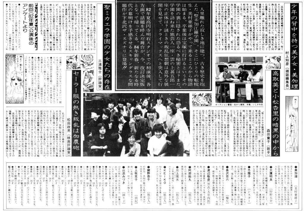 改訂版・聖ミカエラ学園漂流記_フライヤー/キービジュアル