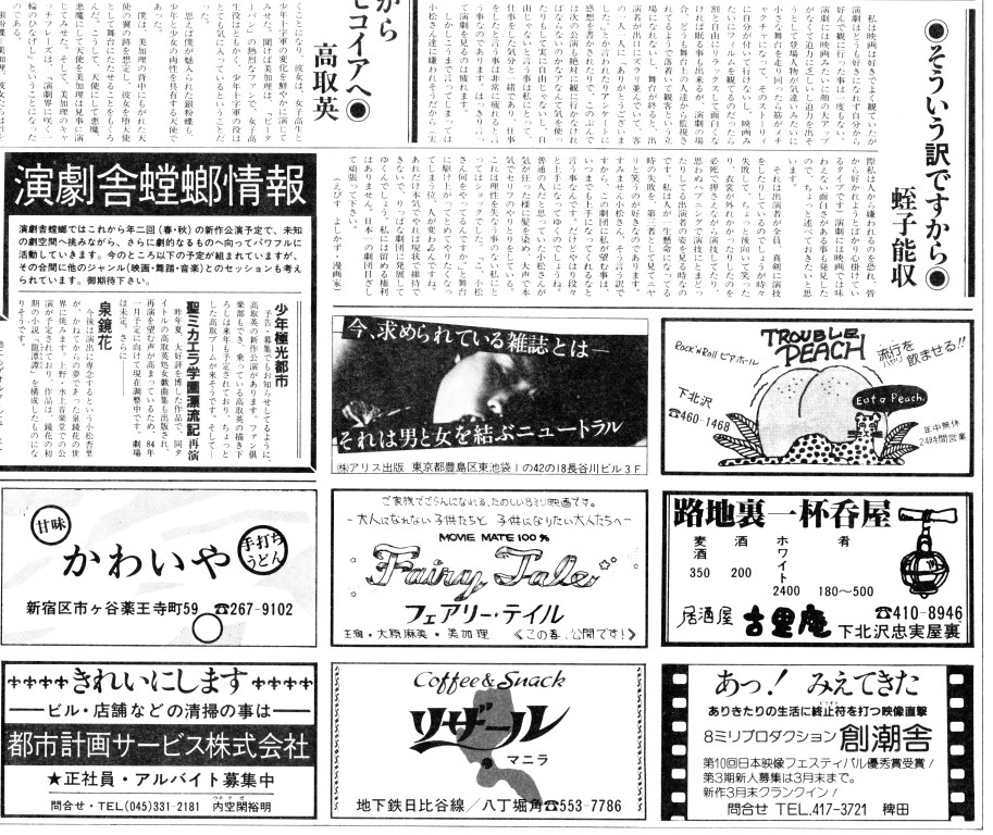 銀幕迷宮-キネマラビリンス-_フライヤー/キービジュアル