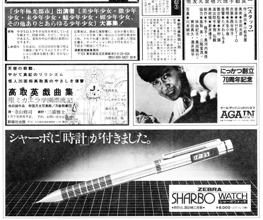 銀幕迷宮-キネマラビリンス-_フライヤー/キービジュアル
