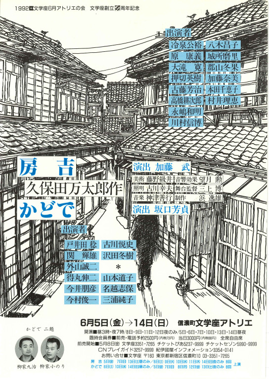 かどで_フライヤー/キービジュアル