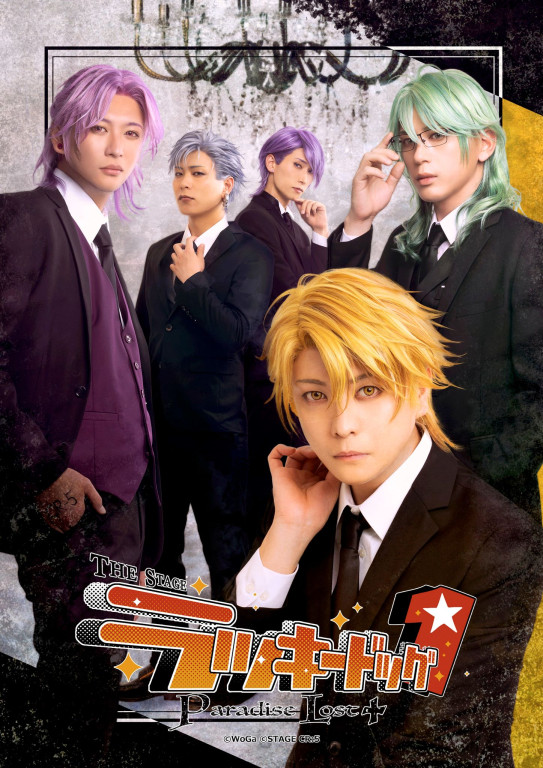THE STAGE ラッキードッグ1 THE STAGE ラッキードッグ1 Paradise