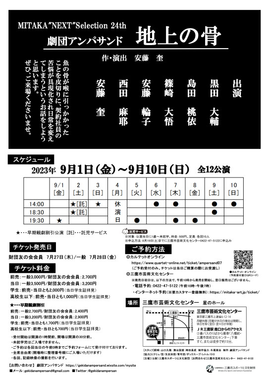 地上の骨_フライヤー/キービジュアル