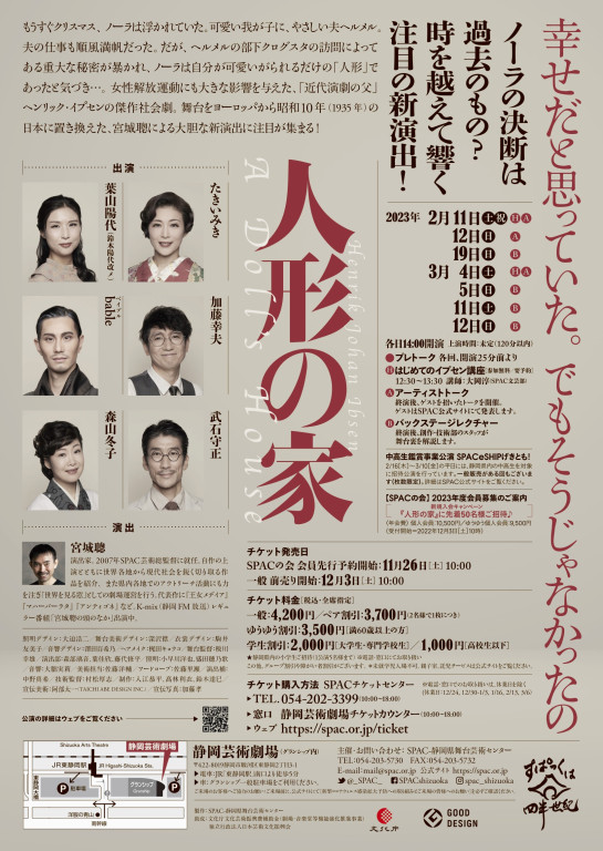 人形の家_フライヤー/キービジュアル