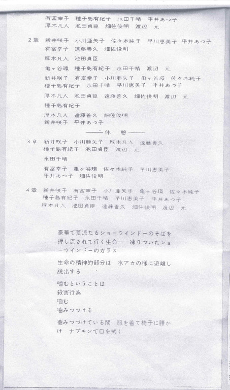 噛む_パンフレット