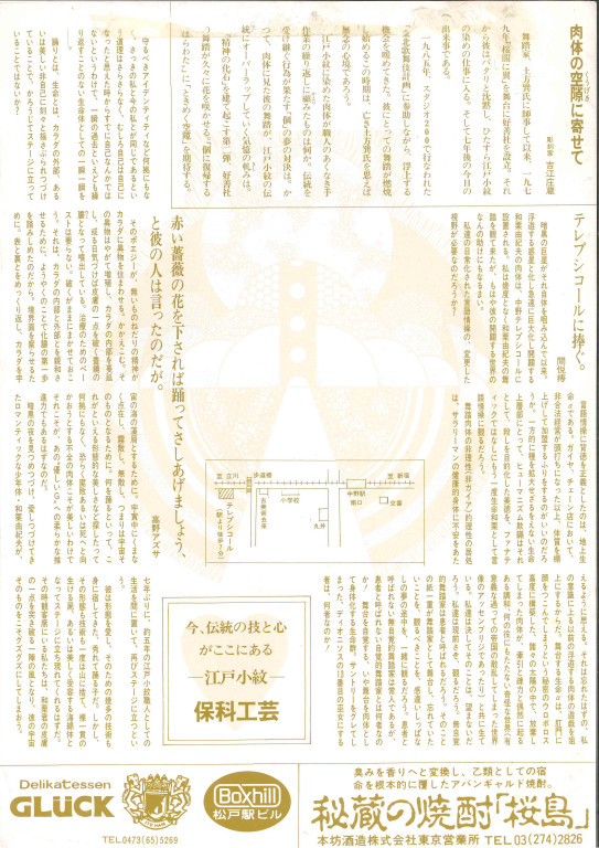 楼閣に翼ーフラマン家の彼方_フライヤー/キービジュアル