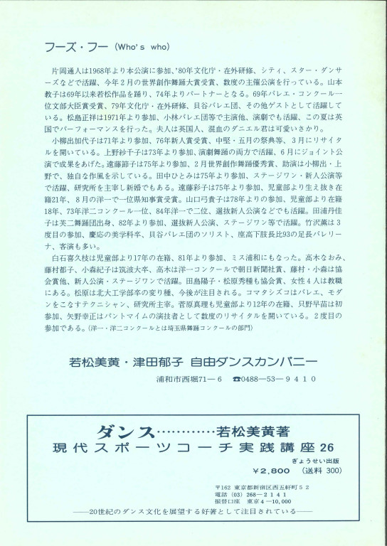 囚われの世界～新解釈カリガリ博士