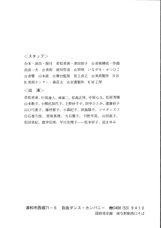 知恵の実_パンフレット