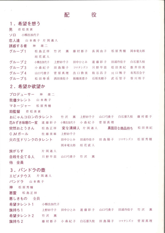 希望_パンフレット