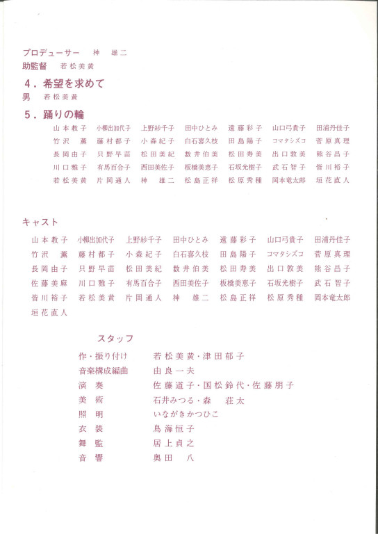 希望_パンフレット