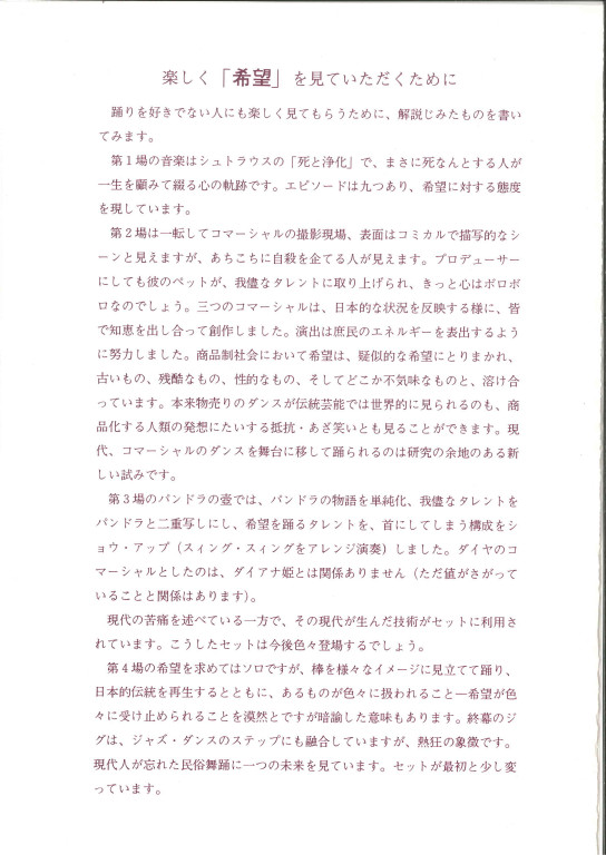 希望_パンフレット