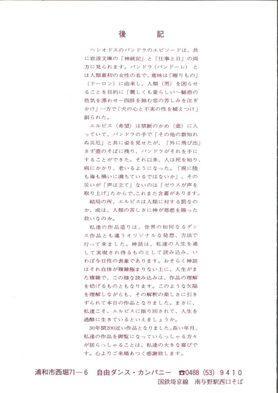希望_パンフレット