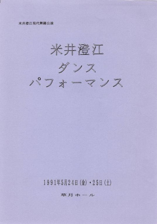 ささやかに幸福・ELCK_パンフレット