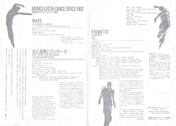 「点と遠景とカンタータ」「 WAVE 」「 FIUME（河）」_パンフレット