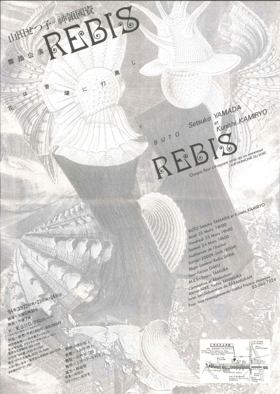 REBIS~花は香炉に打薫じ_フライヤー/キービジュアル
