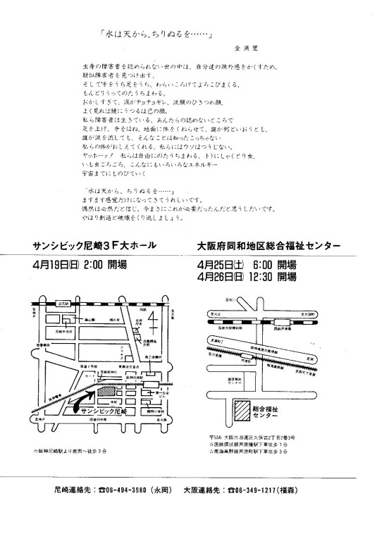 水は天からちりぬるを_フライヤー/キービジュアル