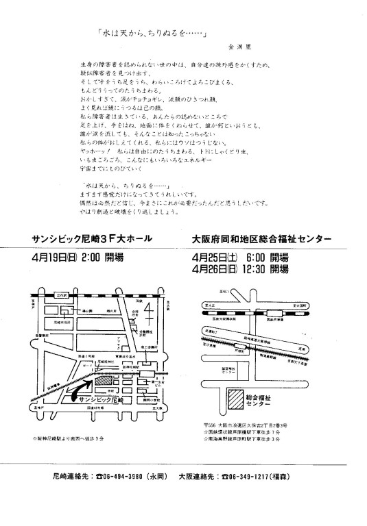 水は天からちりぬるを